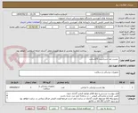 تصویر کوچک آگهی  چسب ضد حساسیت 2/5سانت