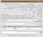 تصویر کوچک آگهی سنگ مالون-سنقر