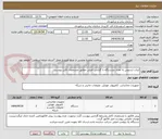 تصویر کوچک آگهی لبتاب ایسوس به تعداد دودستگاه با گارانتی اصلی مطابق مشخصات فایل پیوست