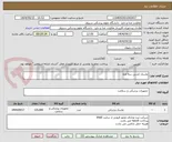 تصویر کوچک آگهی ماسک کشی سه لایه