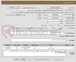 تصویر کوچک آگهی هندل ( پروب)هارمونیک اتیکون   - 