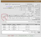 تصویر کوچک آگهی باند گچی