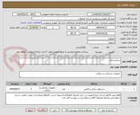 تصویر کوچک آگهی دندانپزشکی