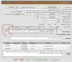تصویر کوچک آگهی خرید دستگاه حضور و غیاب مطابق شرح پیوست