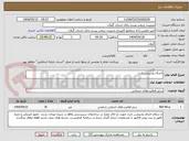 تصویر کوچک آگهی اجرای پارتیشن ثابت 