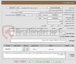 تصویر کوچک آگهی دو دستگاه دمنده موتوری 63سی سی بنزینی پر قدرت آتش خاموش کن کوله پشتی با مشخصات کلی پیوستی