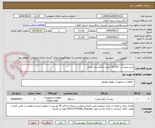 تصویر کوچک آگهی خرید پمپ آب  cb-210 جهت دادگستری رودبار