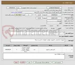 تصویر کوچک آگهی موس و کیبرد مطابق شرح پیوست