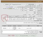 تصویر کوچک آگهی گرم خانه مرطوب برقی
