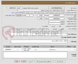 تصویر کوچک آگهی خرید درخت ودرختچه تورری ویاس هلندی..طبق اسناد استعلام