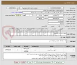تصویر کوچک آگهی مایع دستشویی 4 لیتری