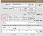 تصویر کوچک آگهی خرید پیراهن پاگون دار حراست