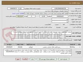 تصویر کوچک آگهی خدمات جوشکاری و تولید مصنوعات فلزی کارخانه تی آرا طبق آیتم ها و شرایط فرم استعلام پیوست (تجدید )
