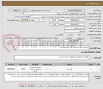تصویر کوچک آگهی خریدکول بتنی پیش ساخته بشرح پیوست
