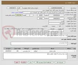 تصویر کوچک آگهی مدت زمان پرداخت 3 ماهه .ماهی چنگو 