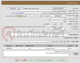 تصویر کوچک آگهی خدمات آزمایشگاهی جهت کنترل کیفی پروژه ها