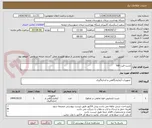 تصویر کوچک آگهی تست فیت fob