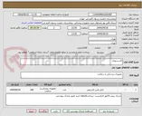 تصویر کوچک آگهی اکسسوری