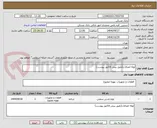 تصویر کوچک آگهی لوله اتصالات(طبق پیش فاکتور پیوست)