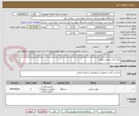 تصویر کوچک آگهی دیگ بخار صنعتی چلوپز