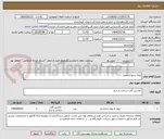 تصویر کوچک آگهی تیغه و پیچ و مهره