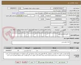 تصویر کوچک آگهی رب گوجه 16کیلو نامزد