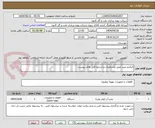 تصویر کوچک آگهی البکترو پمپ طبق مشخصات و شرایط فایل های پیوست