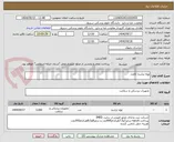 تصویر کوچک آگهی لوله تراشه کافدار