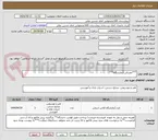 تصویر کوچک آگهی ***مصرفی آزمایشگاه***