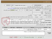 تصویر کوچک آگهی ساخت آبرو در انبار نفت شمالشرق 
