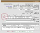 تصویر کوچک آگهی پمپ درد