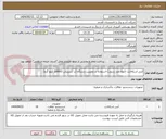 تصویر کوچک آگهی آنتی اسکالانت -(مواد ضد رسوب)-استفاده در ممبرین دستگاه آب شیرینکن (10000 کیلو گرم)