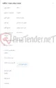 تصویر کوچک آگهی خرید باتری لیتیومی