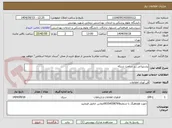 تصویر کوچک آگهی پشتیبانی زیر ساخت شبکه