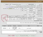 تصویر کوچک آگهی خرید کامپیوتر، مانیتور، صفحه کلید و موس( طبق فایل پیوست)