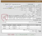 تصویر کوچک آگهی باندزیرگچی