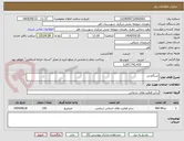 تصویر کوچک آگهی سنگفرش
