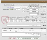 تصویر کوچک آگهی مفصل چدنی20 کیلوولت  185*3 به تعداد 50عدد 
