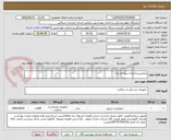 تصویر کوچک آگهی میکروست(حلما،سوپا،اچ دی)