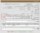 تصویر کوچک آگهی لنز وان پیس شماره های مختلف طبق لیست پیوست
توضیحات لطفا مطالعه/کد مشابه/اولویت با کالای تولید داخلی/ با کیفیت می باشد.