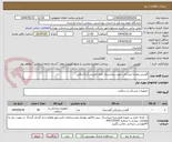 تصویر کوچک آگهی گوشی معاینه پزشکی جهت بیمارستان امام خمینی (ره) تنکابن