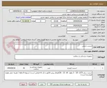 تصویر کوچک آگهی استنت داروئی