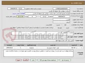 تصویر کوچک آگهی عملیات ساختمانی گلستان