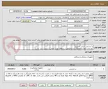 تصویر کوچک آگهی پد چشمی ایرانی استریل
توضیحات لطفا مطالعه/کد مشابه/اولویت با کالای تولید داخلی/ با کیفیت می باشد.