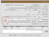 تصویر کوچک آگهی عملیات تامین نهال گلدانی جیرفت عنبراباد و فاریاب