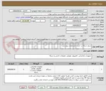 تصویر کوچک آگهی سرور شبکه بر حسب مشخصات پیوستی 