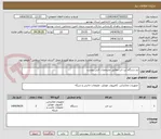 تصویر کوچک آگهی دو دستگاه لپ تاپ مطابق مشخصات فنی پیوست