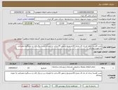 تصویر کوچک آگهی نصب قفسه بندی ام دی اف بمتراژ 18مترمربع و عمق 35سانت به همراه درب و یراق الات و دستگیره صفرتاصد به عهده پیمانکار
