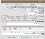 تصویر کوچک آگهی شیر پاکتی و بیسکویت