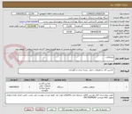 تصویر کوچک آگهی ابزارالالت
